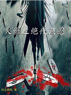 韩榆修仙乌鸦