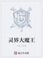 快穿之祸水