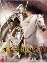 抵死缠绵:驯服小悍妻
