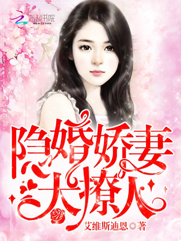 秦峰胡佳云的小说免费阅读