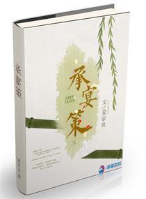 抗战：我刘珍年开局就是胶东王
