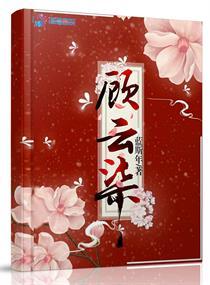 重回生产日拒养白眼狼