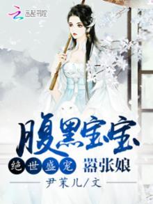 娇枝难哄