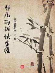 被女魔头掳上山后,我成魔尊了?