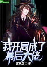 不死帝尊