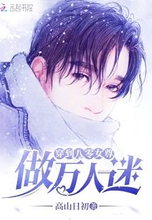 修真万年我竟飞升到了地球视频