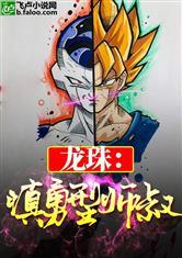 末世从吞尸体开始进化