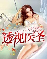 天医下山:开局一张婚书