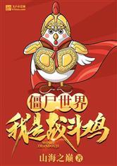 破局纪委书记