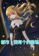 重生弃妇必须狠