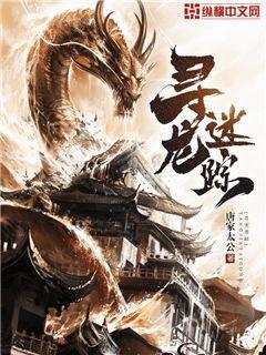 从龙族开始虚构历史