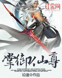 出马大舞台，有仙你就来
