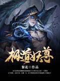 骚穴好痒（高h肉文）