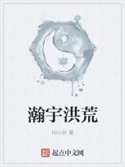 三界通缉犯主角高空雁