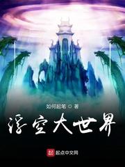 凡人：对标韩立，贏学修仙