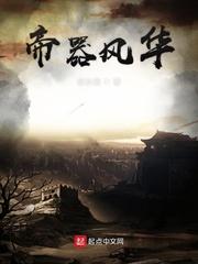苟在黄埔当废柴，抗战我无敌了！