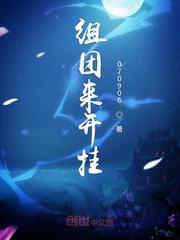 我是再生人，成了全球寡头