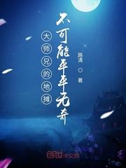 她的追捕名单