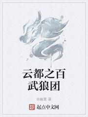 玩物美人其实是权贵们的心尖宠