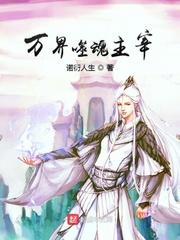 小后妈又穷又疯,京圈佛子跪地宠