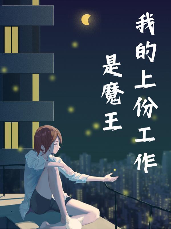 道士忆录