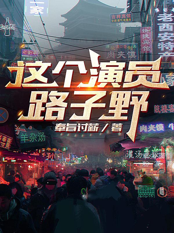 官场：草根逆袭之路