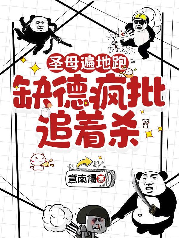 两只青梅一只竹马