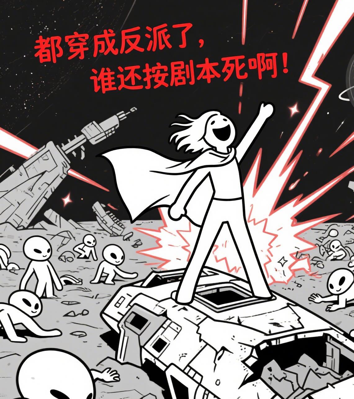 梗带师