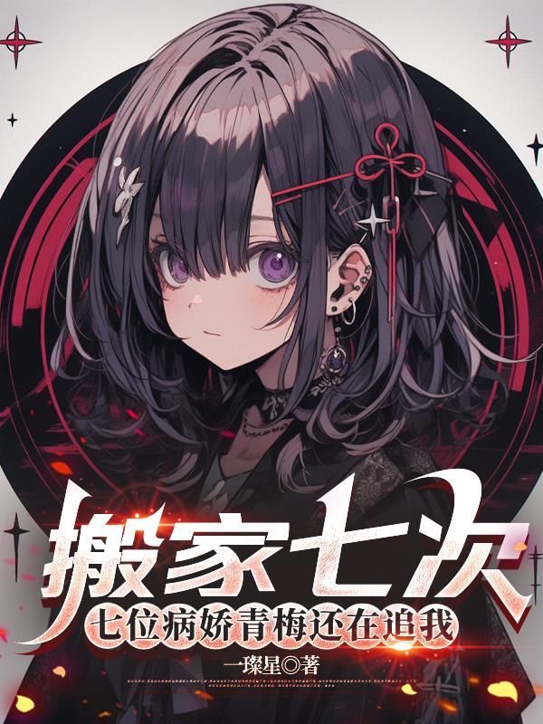 当末世大佬穿成虐文女主