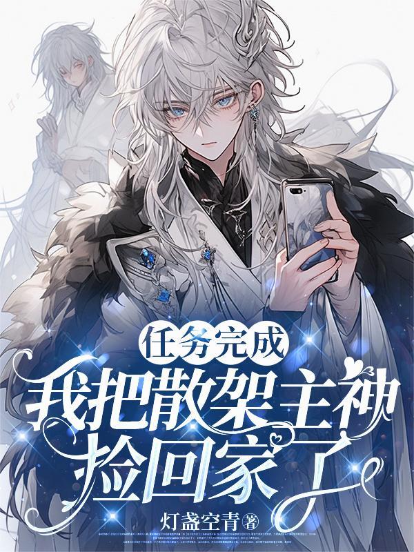 从综艺开始爆红全球