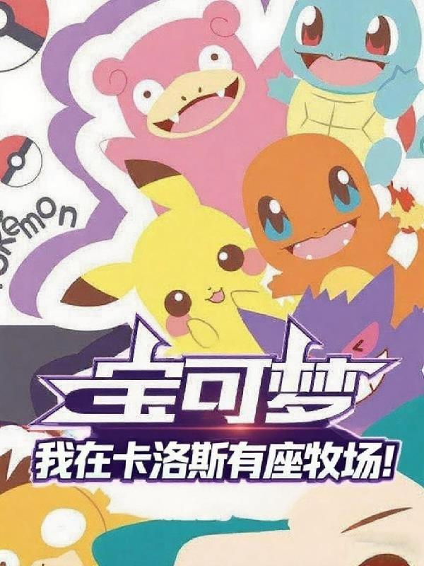 妖劫之都