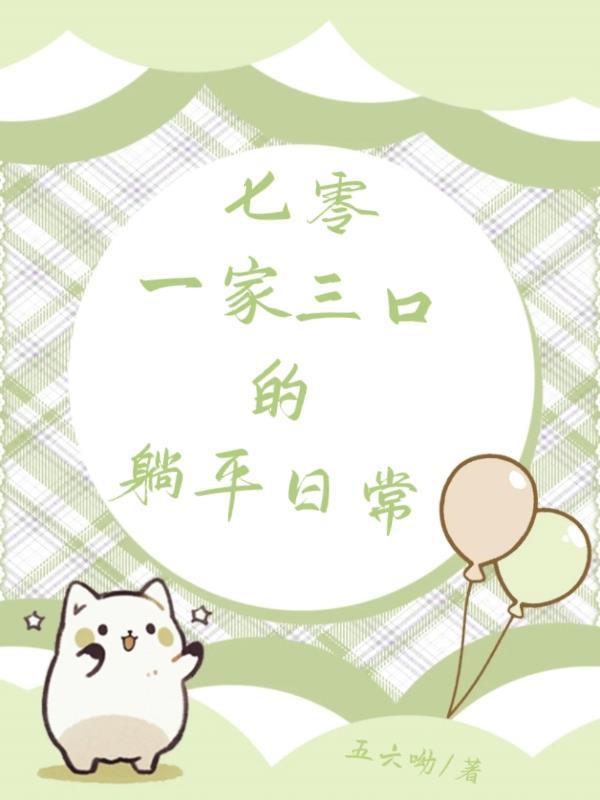 我真的是个大怪物