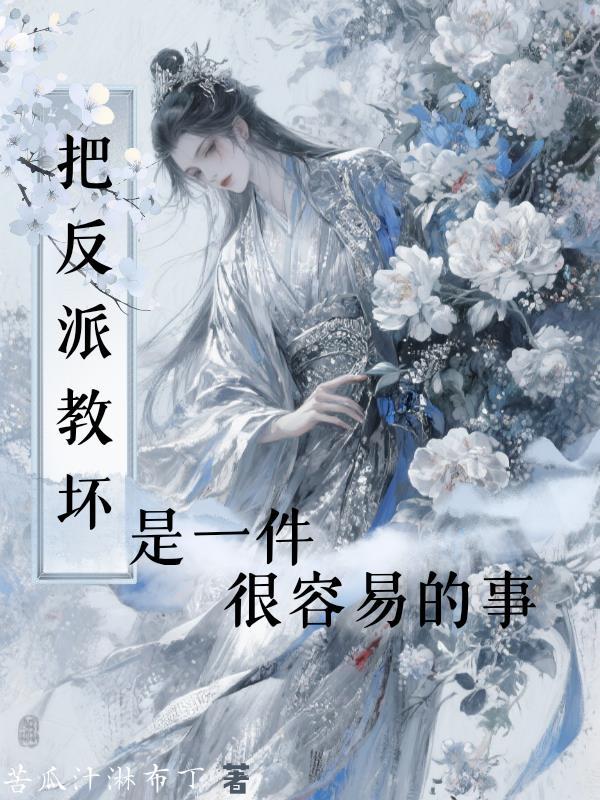 想到异界当大佬的