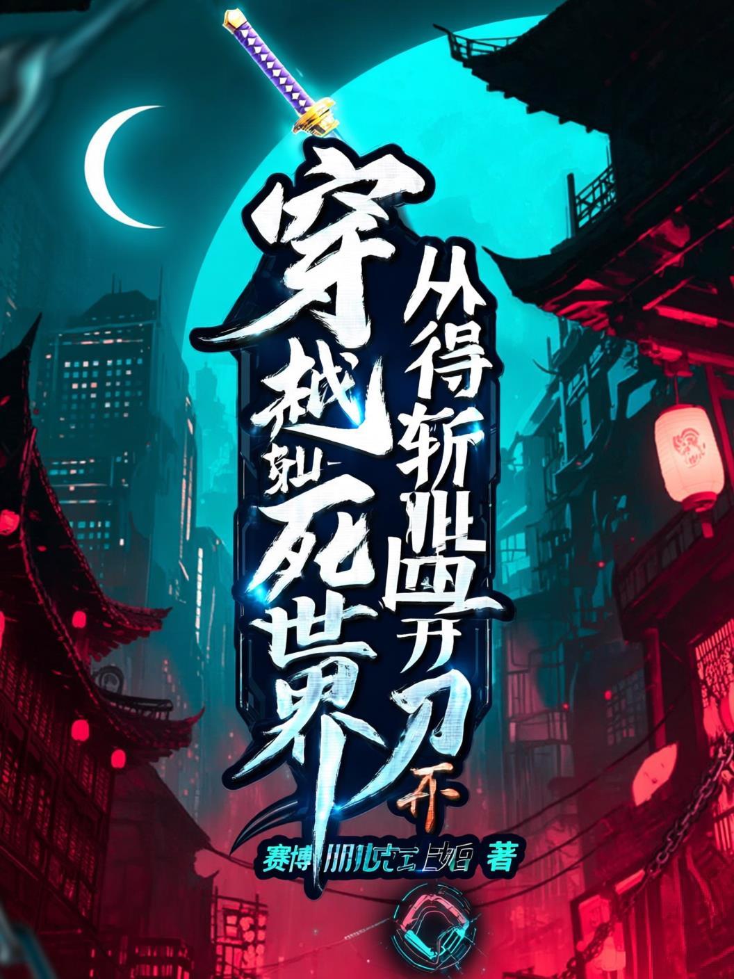 贫道只想借个火