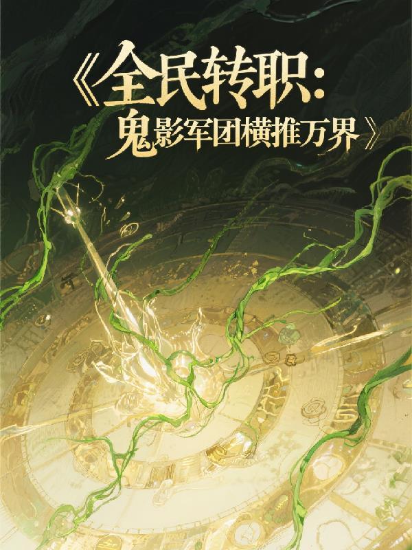 仙家修士