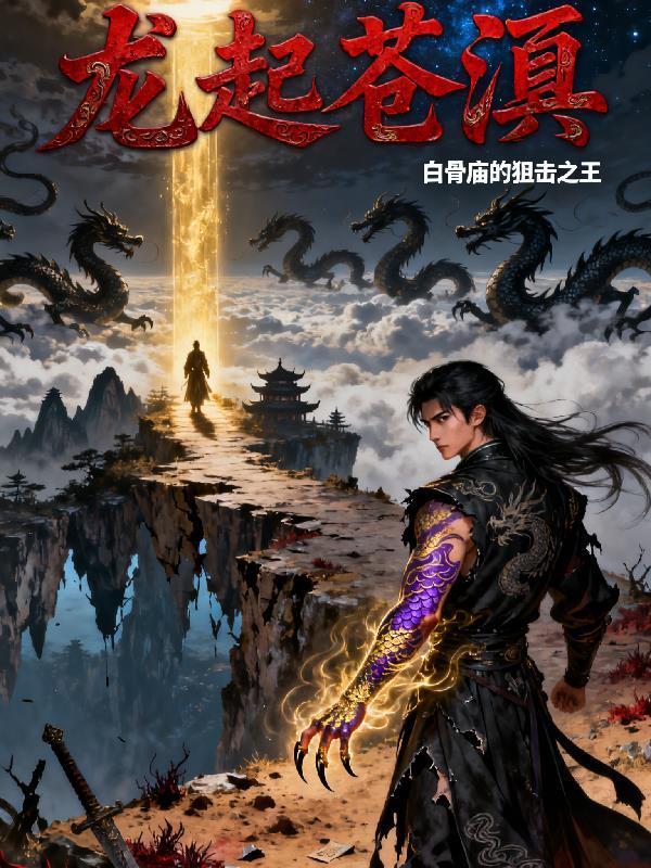 血魔极阴