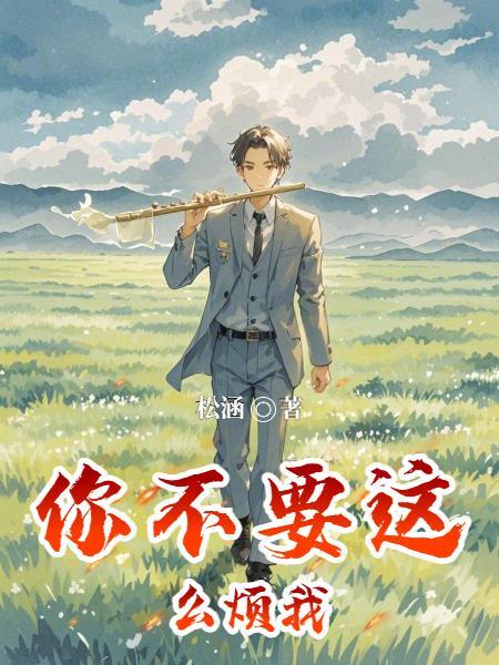盗墓系统类完结