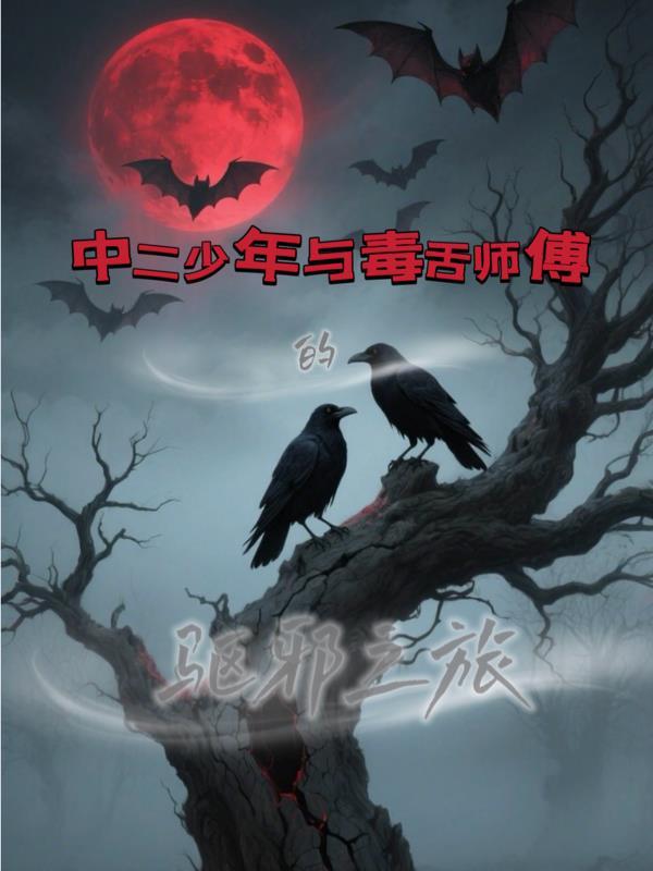 乱世荒年我每日一卦粮肉满仓
