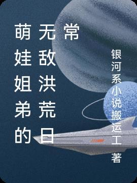 九姐一弟宝塔空间开启幸福年代
