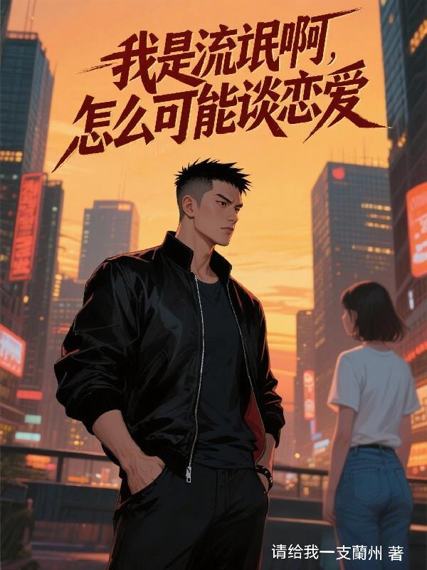 大明：我和公主互换了