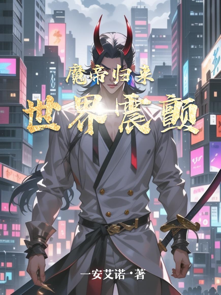 重生2013：从做空扶弟魔开始