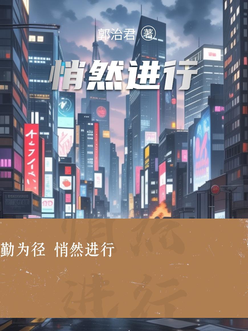 无尽海域,我以养妖求长生