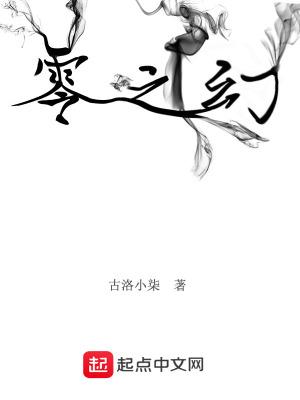江小水傅冥渊全文