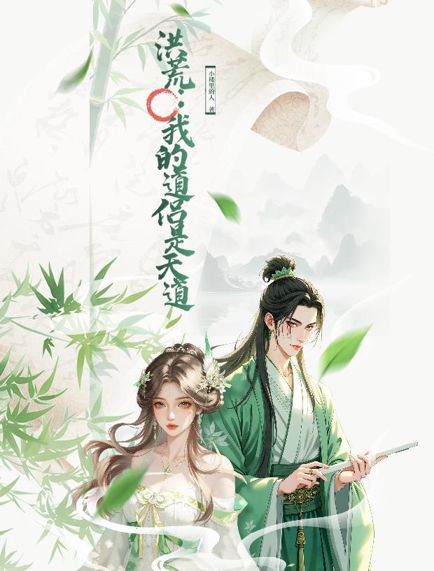 药师门徒修仙笔记
