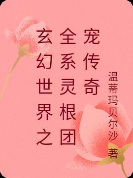 我的替身能力是操控楼梯
