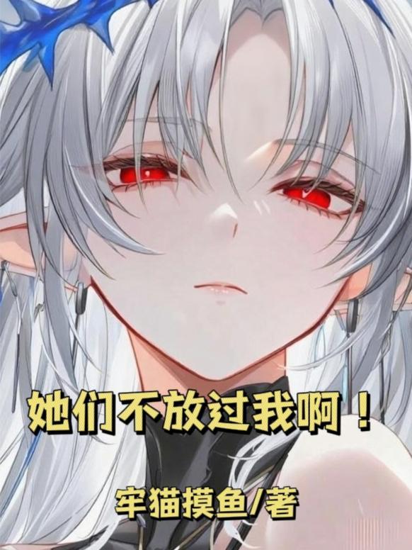 肆虐美漫