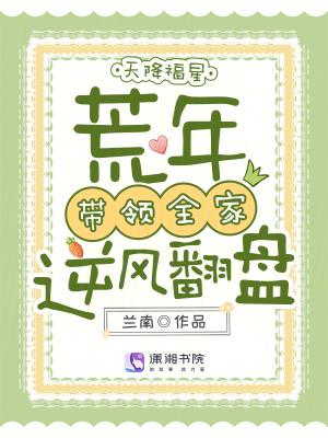 年代：开局和女军医洞房花烛