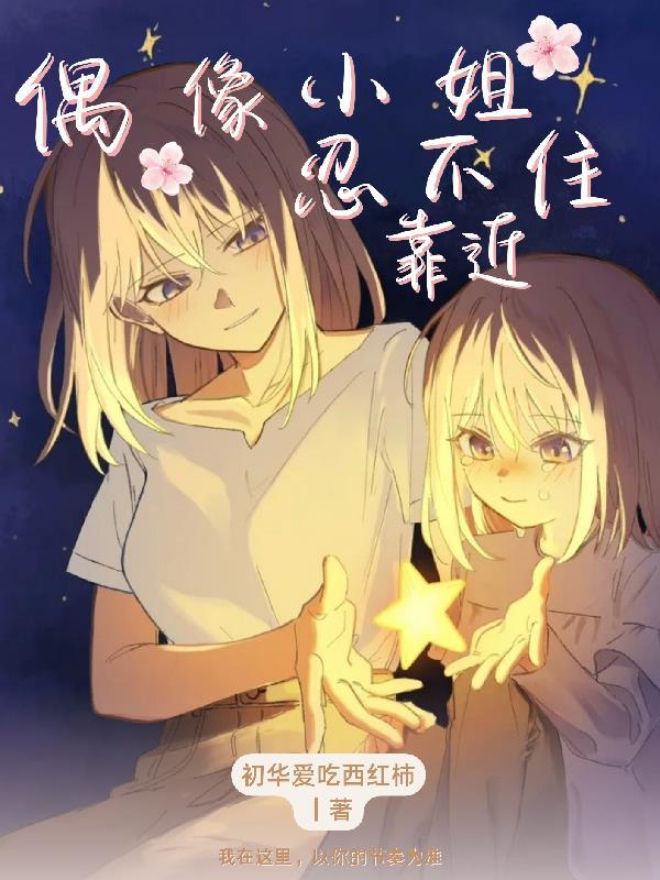 霍格沃茨：从电锯人来的支配恶魔