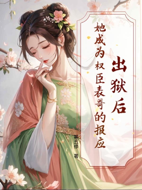 仕途巅峰