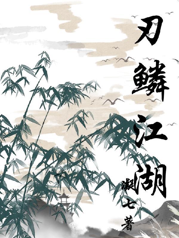 网游之邪龙逆天